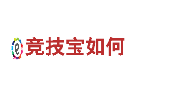 智能家电企业竞技宝如何，专业为您打造智慧生活